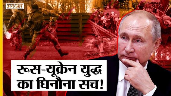 Russia-Ukraine War : Putin की Army पर Ukraine की सांसद ने लगाए आरोप, कहा महिलाओं से करते है Rape!