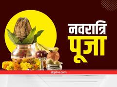 Navratri 2022 : चैत्र नवरात्रि में मां दुर्गा इस वाहन पर सवार होकर आ रही है, जानें घटस्थापना का शुभ मुहूर्त