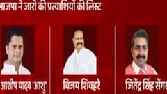 BJP MLC List: Congress के गढ़ में Dinesh Pratap Singh को बीजेपी का टिकट