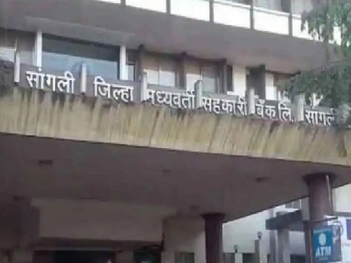 Sangli bank district bank loan write off proposal for politician canceled after swabhimani shetkari sanghatana protest अखेर सांगली बँकेचा 'तो' निर्णय मागे; स्वाभिमानीच्या आक्रमकतेनंतर संचालक मंडळाची माघार