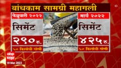 Construction News : बांधकाम बंद ठेवण्याचा क्रेडाईनं का दिला इशारा? काय आहे कारण?