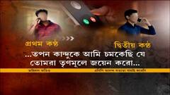 Jhalda: ঝালদাকাণ্ডে আইসির বিরুদ্ধেই হুমকির অভিযোগ নিহত কাউন্সিলরের ভাইপোর, নতুন অডিও ক্লিপ ঘিরে তোলপাড়