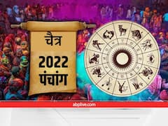 Chaitra 2022 : चैत्र माह शुरु, नवरात्रि का पर्व और गृह प्रवेश, शुभ विवाह के मुहूर्त का जानें डेट और टाइम