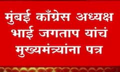 Shiv Jayanti : तिथीनुसार उद्या शिवजयंती घराघरात साजरी केली पाहिजे, मुंबई काँग्रेसची मागणी
