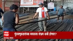 Paisa Zala Motha : रशिया - युुक्रेन युद्धाला तीन आठवडे, शेअर बाजार सावरतोय?