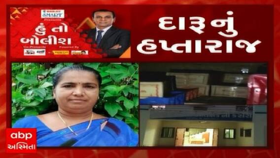 હું તો બોલીશ: દારુનું હપ્તારાજ