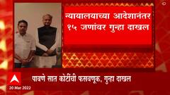 Vaibhav Gehlot : राजस्थानचे मुख्यमंत्री अशोक गहलोत यांचा मुलगा वैभव गहलोत यांच्यावर फसवणुकीचा आरोप