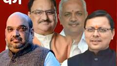 पहाड़ों पर उठने वाला है पर्दा, इस तारीख को शपथ लेंगे उत्तराखंड के CM | Uttarakhand Cabinet