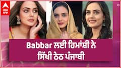 Himanshi Parashar Interview | Babbar ਲਈ ਹਿਮਾਂਸ਼ੀ ਨੇ ਸਿੱਖੀ ਠੇਠ ਪੰਜਾਬੀ