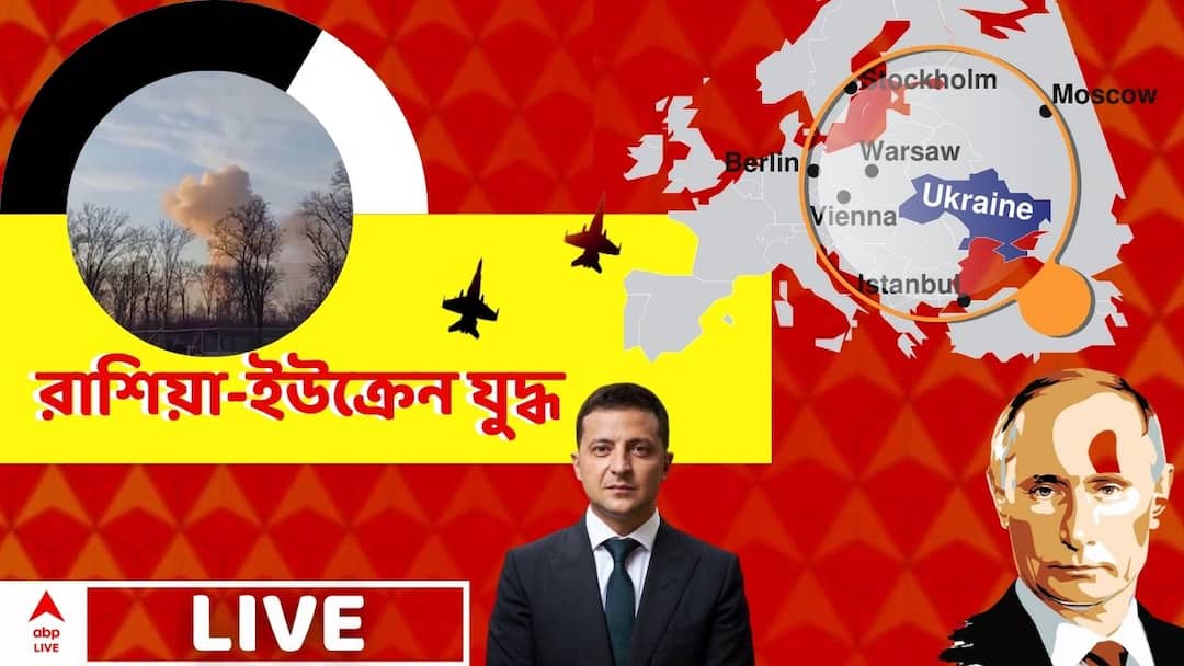 Russia-Ukraine War Live Updates: Day 25 of Russian invasion, Ukraine Army counters the attack Russia-Ukraine War Live Updates: পুতিনের সঙ্গে আলোচনা ভেস্তে গেলে তৃতীয় বিশ্বযুদ্ধ, হঁশিয়ারি জেলেনস্কির