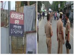 UP Crime News: बहराइच में होली खेलने के बाद गायब हुए युवक का तालाब में मिला शव, पुलिस ने संदिग्धों को हिरासत में लिया