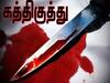 Crime : பிச்சை எடுப்பதில் போட்டி...! பிச்சைக்காரரை கத்தியால் குத்திய சக பிச்சைக்காரர்..!