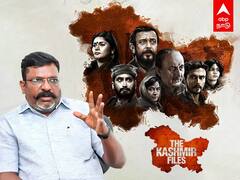 Thirumavalavan Speech: திரை ஊடகம் மூலம் வெறுப்பு பிரசாரம்..Kashmir Files பற்றி திருமாவளவன்