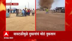Panchgani Satara : साताऱ्याच्या पाचगणीतील पठारावर वावटळ ABP Majha