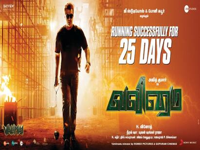 valimai running successfully theatres on 25th days fans celebration Valimai 25th Day Celebration : வெற்றிகரமாக 25வது நாளாக ஓடும் வலிமை..! திரையரங்குகளில் ரசிகர்கள் கொண்டாட்டம்..!