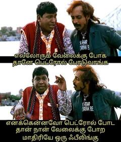 Memes Today: அடிக்கிற வெயில்ல வெள்ள முடி கறுப்பாகுமா? கல கல வைரல் மீம்ஸ்!