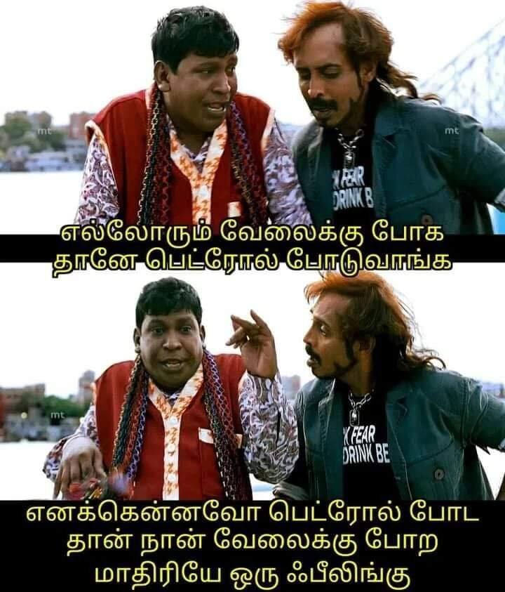 என்ன ஃபீலிங்கு..