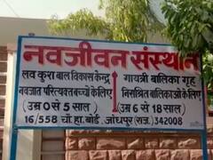 Jodhpur News: पांच साल की बच्ची को अनाथ आश्रम के बाहर छोड़ गई मां, वजह कर देगा भावुक