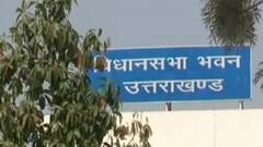 Uttarakhand में जल्द खत्म होने वाला है सस्पेंस, विधायक दल के नेता का होगा ऐलान!