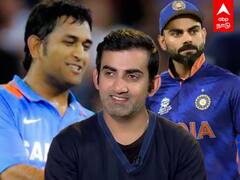 Gautam Gambhir About MS Dhoni : நம்பர் 3-ல் தோனி தான் கெத்து.. கோலியை சீண்டிய கம்பீர்!
