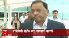 Narayan Rane : महापालिकेनं दिलेल्या ‘अधीश’ बंगल्याच्या नोटिशीविरोधात राणेंची हायकोर्टात धाव