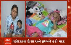 વડોદરાઃ જોડીયા બાળકો SMA-1 બિમારીમાં સપડાયા, ઈલાજ માટે 32 કરોડના ઈન્જેક્શનની જરુર