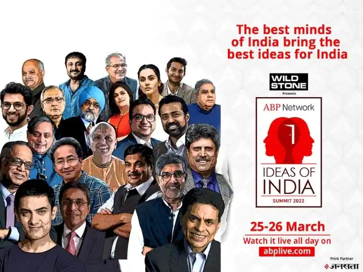 ABP Ideas Of India ideas of india first abp summit to bring together best minds to celebrate ideas that drive india ABP Ideas Of India : एकाच मंचावर एकवटणार देशभरातील दिग्गज; क्रीडा, राजकारणापासून मनोरंजनापर्यंत प्रत्येक विषयावर चर्चासत्र