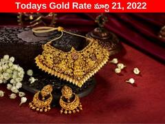 Gold-Silver Price: నేడు స్థిరంగా పసిడి, వెండి ధర ఇదీ - ఇవాల్టి రేట్లు చూడండి