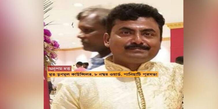 Panihati Murder Update: Barrackpore Police Commissionerate provided security to wife of Slain Trinamool councilor Panihati Murder Update: পানিহাটির নিহত তৃণমূল কাউন্সিলরের স্ত্রীকে নিরাপত্তা ব্যারাকপুর পুলিশ কমিশনারেটের