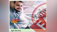 Howrah: ছবি প্রদর্শনের জন্য 'হল মালিককে হুমকি', 'কাশ্মীর ফাইলস' নিয়ে সোশ্যাল মিডিয়ায় 'ভুয়ো খবর' রটনায় গ্রেফতার ১।Bangla News