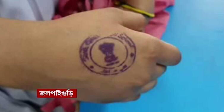 Jalpaiguri News: Jalpaiguri Student Vaccination Stamp Controversy Jalpaiguri News: টিকা নিলেই হাতে দেওয়া হচ্ছে সিলমোহর! বিতর্কে জলপাইগুড়ির সরকারি স্কুল