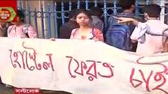 Saltlake: 'আবেদন সত্ত্বেও খোলা হচ্ছে না হস্টেল', সল্টলেকে গেট ভেঙে দখল প্রেসিডেন্সির পড়ুয়াদের | Bangla News