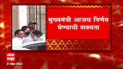 Nawab malik : नवाब मलिकांच्या खात्याची जबाबदारी जितेंद्र आव्हाड यांना देण्याचा मुख्यमंत्र्यांकडे प्रस्ताव