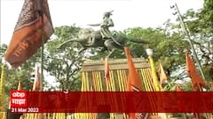 Mumbai Shiv Jayanti : Shivaji Park वर जंगी सोहळा, Raj Thackeray यांच्या उपस्थित विशेष कार्यक्रम