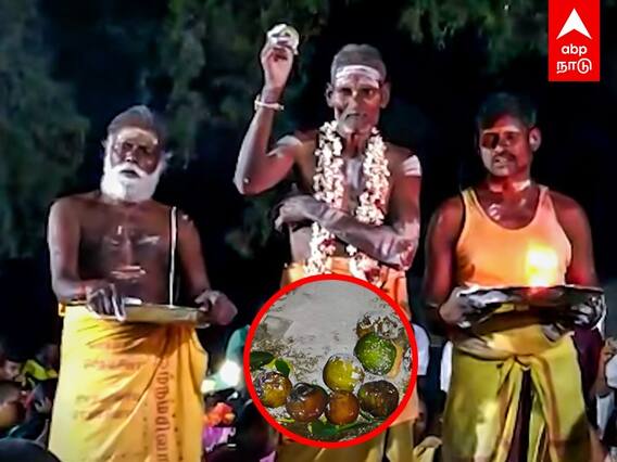 Villupuram: ரூ.70,000க்கு ஏலம்போன எலுமிச்சை பழம்..அப்படி என்ன ஸ்பெஷல்?