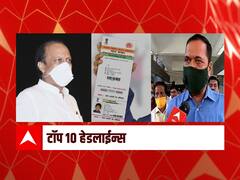 Top 10 Maharashtra Marathi News: ABP माझा टॉप 10 हेडलाईन्स | 21 मार्च 2022 | सोमवार