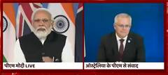 PM Modi ने वर्चुअल शिखर बैठक में कहा वैश्विक स्थिरता के लिए Quad की सफलता महत्वपूर्ण