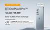 नया फोन खरीदने वालों के लिये खुशखबरी, OnePlus के इस फोन पर आ गया सबसे बड़ा डिस्काउंट!