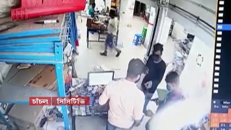 Robbery and looting of e-commerce company in Malda, about 11 lakh rupees Malda: মালদায় ই-কমার্স সংস্থায় ডাকাতি, লুঠ প্রায় ১১ লক্ষ টাকা