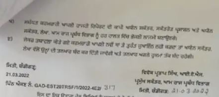 ਸੀਐਮ ਭਗਵੰਤ ਮਾਨ ਤੇ 10 ਮੰਤਰੀਆਂ ਨਾਲ ਸਟਾਫ ਤਾਇਨਾਤ, ਲੈਟਰ ਜਾਰੀ ਕਰ ਦਿੱਤੀ ਚੇਤਾਵਨੀ