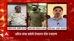 Aaditya Thackeray: ठाकरेंच्या दापोली दौऱ्यावरून सेनेत वाद; स्थानिक नेत्यांकडून वेगवेगळ्या तारखा