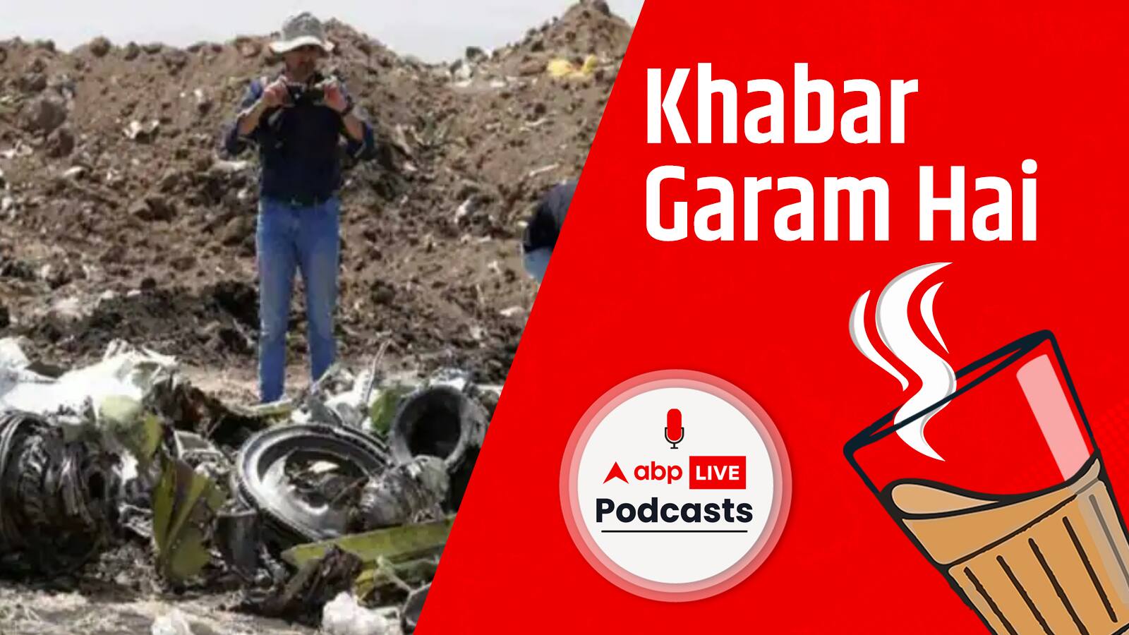 खबर गरम है | उड़ता हुआ ताबूत है Boeing 737 विमान! चार साल में तीन बड़े हादसे