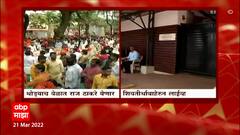 Shiv Jayanti मनसेकडून दणक्यात साजरी, महाराजांच्या पुतळ्यांवर हॅलिकॅाप्टरनं करणार पुष्पवृष्टी