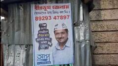 AAP Poster: সদস্য হওয়ার আহ্বান জানিয়ে এবার বীরভূমে আপের পোস্টার।Bangla News