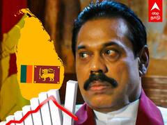 Srilanka Economic Crisis | வரலாறு காணாத விலை உயர்வு.. பஞ்சத்தை நோக்கி பயணிக்கும் இலங்கை..