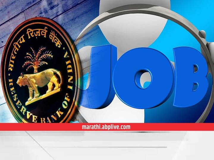 RBI : नोकरीचा ऑनलाईन शोध पडू शकतो महागात, रिझर्व्ह बँकेने प्रकाशित केली मार्गदर्शक पुस्तिका RBI: Online job search can be harmful RBI publishes guidebook RBI : नोकरीचा ऑनलाईन शोध पडू शकतो महागात, रिझर्व्ह बँकेने प्रकाशित केली मार्गदर्शक पुस्तिका