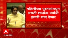 Varsha Gaikwad : शालेय विद्यार्थ्यांच्या पाठीवरील दप्तराचे ओझे कमी कमी होणार : वर्षा गायकवाड