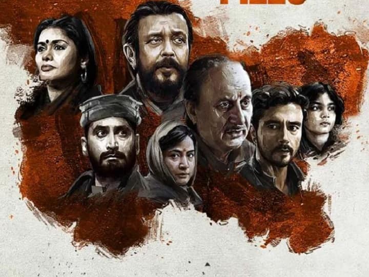 इन दिनों विवेक अग्निहोत्री की फिल्म 'द कश्मीर फाइल्स' काफी चर्चा में है. इस सक्सेस के बीच चलिए हम आपको बताते हैं कि  फिल्म के लीड स्टार्स  कितने पढ़े लिखे हैं.