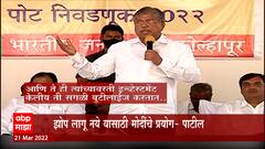 Chandrakant Patil on PM Modi : सध्या पंतप्रधान फक्त 2 तास झोपतात : चंद्रकांत पाटील ABP Majha
