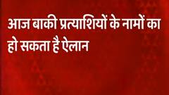 MLC Election के नामांकन का आखिरी दिन, BJP-SP के प्रत्याशियों के लिस्ट में ये नाम शामिल